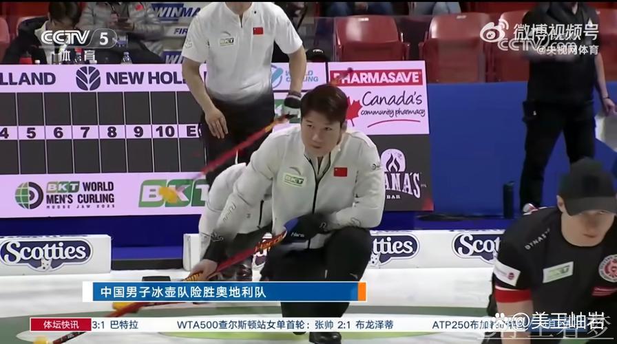 中国男队险胜奥地利 以8-7挺进冰壶世锦赛 中国男队险胜奥地利 以8-7挺进冰壶世锦赛